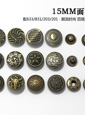 暗扣纽扣扣子 青古铜圆形金属四合扣羽绒服百搭DIY钱包扣牛仔按扣