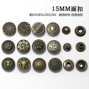 暗扣纽扣扣子 青古铜圆形金属四合扣羽绒服百搭DIY钱包扣牛仔按扣