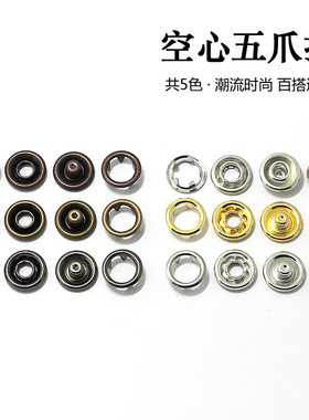 纽扣空心五爪纯铜童装哈服口水