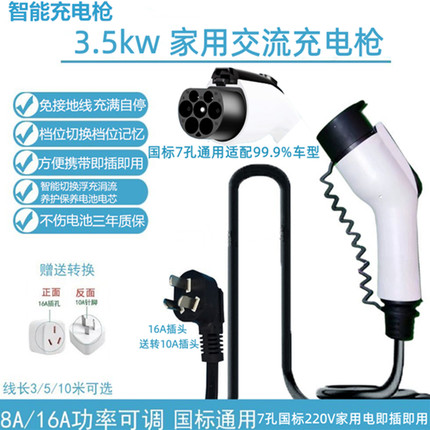 新能源电动汽车充电器枪汽通家用便携式随车充电桩免接地