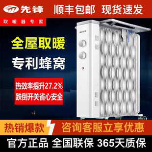 先锋取暖器电油汀CY95MM-12C家用热浪电暖气片电热油酊式DS1952