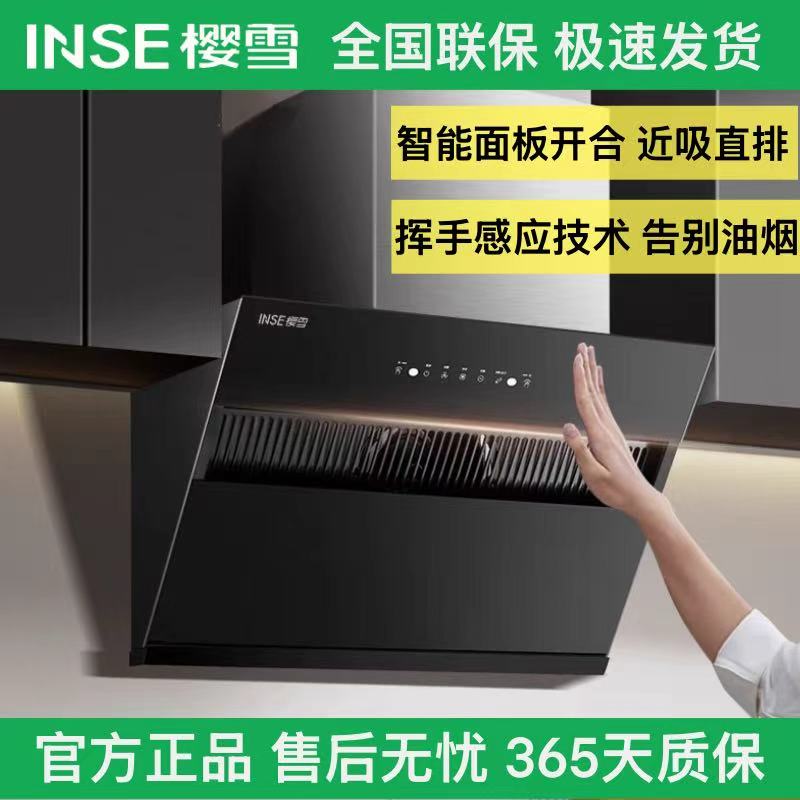 樱雪抽油烟机家用厨房顶侧双吸