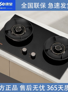 康星JZT/T-B06家用台式钢化玻璃燃气灶天然气燃气双灶嵌入式灶台