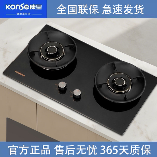 康星JZT/T-B06家用台式钢化玻璃燃气灶天然气燃气双灶嵌入式灶台