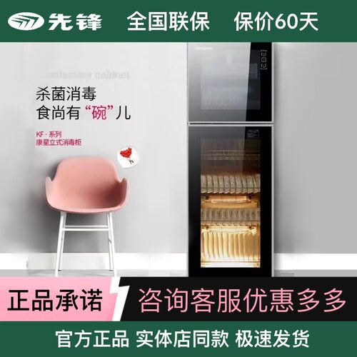 康星ZTP388-KF家用立式消毒碗柜杀菌双柜门大容量商用高温消毒柜