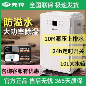 先锋（SINGFUN）除湿机CFS60B-21AR家用大功率吸湿神器卧室除潮静
