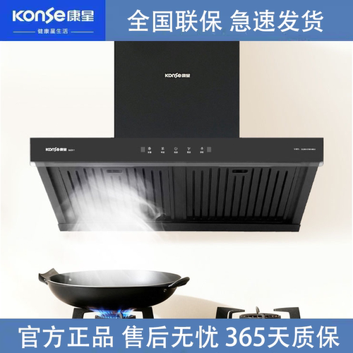康星官方正品抽油烟机B862S11侧吸家用厨房大吸力免拆洗吸油烟机