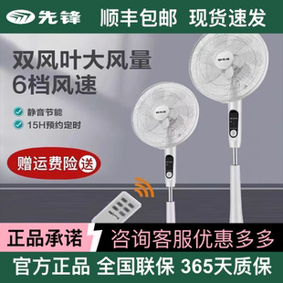 FS40 DD1605遥控风扇十二叶大风量飓风扇 16ER SINGFUN 先锋
