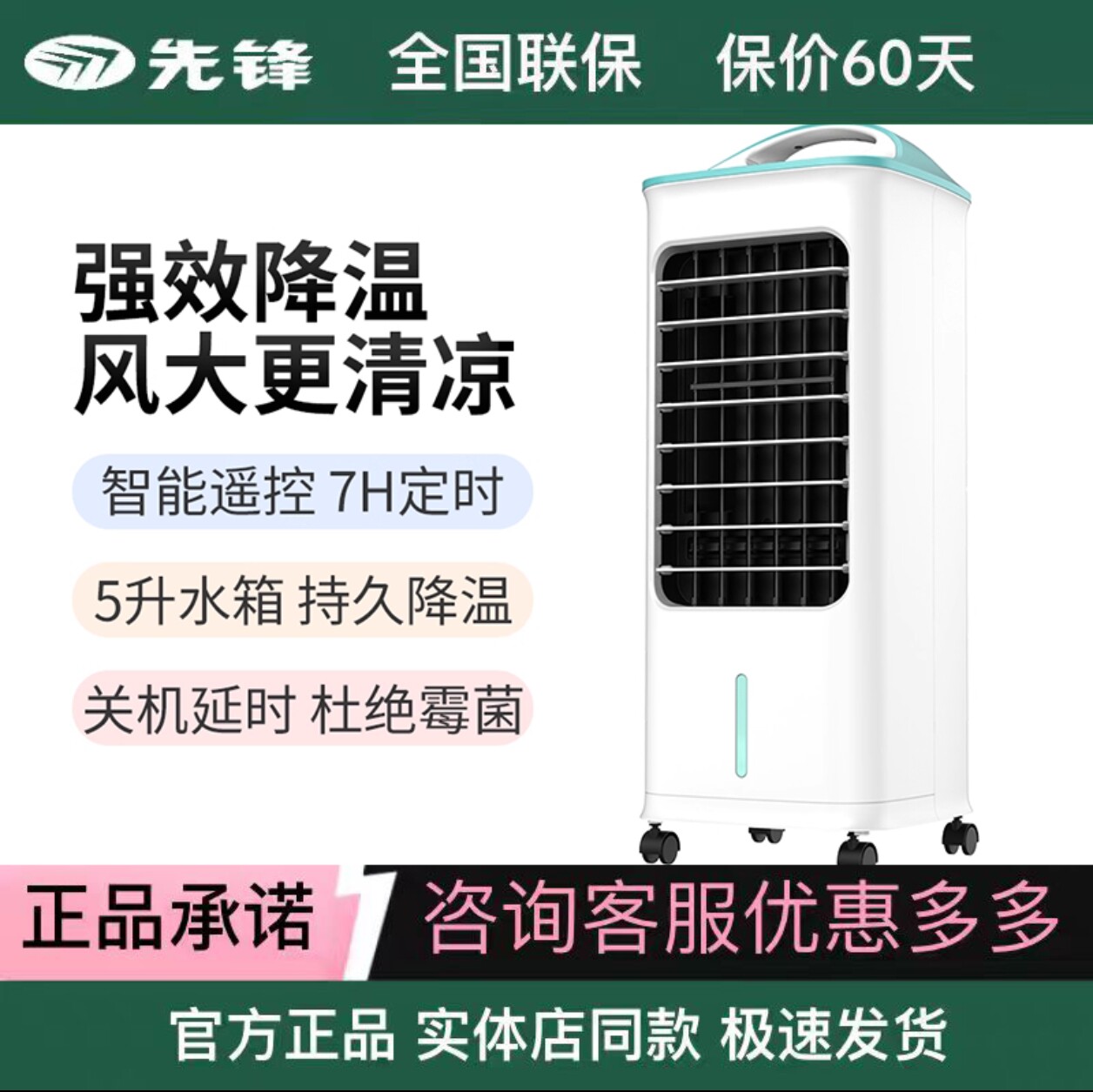 家用客厅厨房制冷空调扇节能省电图片