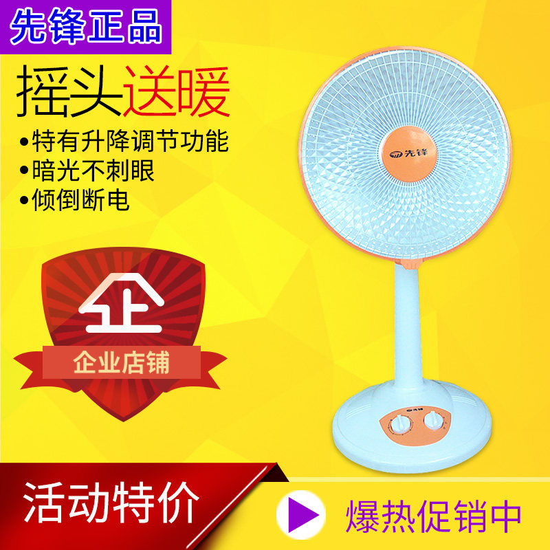 vanguard household Little Sun Shaking head Lifting Electric fan Heater Stove Heater Heater HF324QD-10in the Electrical life , Heater/Heaters  category - from Buy2taobao.com to provide professional Taobao agent buy service