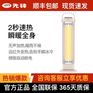 先锋小太阳取暖器电暖HF2025TS-8摇头碳纤维速热省电远红外DF2025