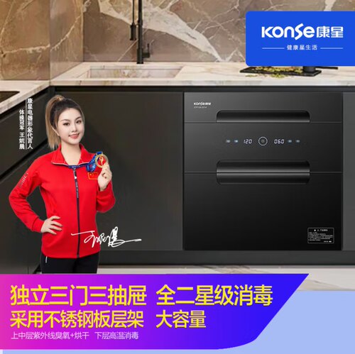 康星ZTP120-221A嵌入式消毒柜