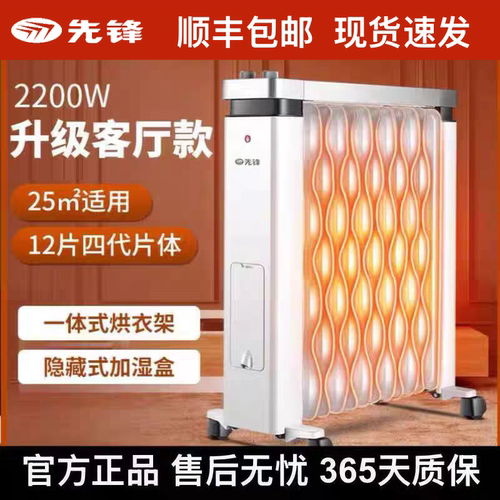 先锋家用热浪取暖器静音暖风机