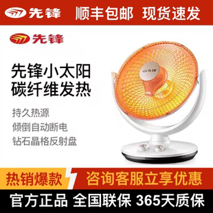 先锋取暖器DF1951/HF951TT-10 家用台式摇头小太阳烤火炉电暖器