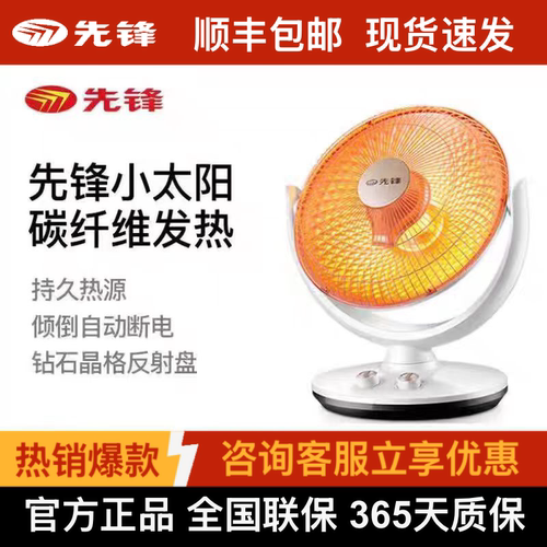 先锋取暖器DF1951/HF951TT-10 家用台式摇头小太阳烤火炉电暖器