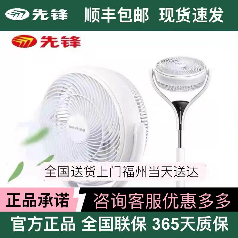 先锋电风扇蒲扇FPS30-18B/18AR遥控婴儿升降转页落地扇一级静音