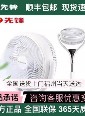 先锋电风扇蒲扇FPS30-18B/18AR遥控婴儿升降转页落地扇一级静音