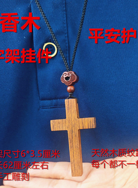 原创檀香木十字架吊坠项链