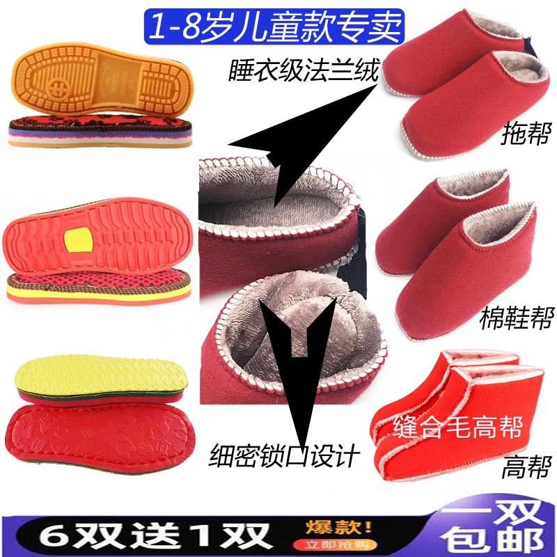 儿童鞋底鞋帮勾鞋法兰绒海绵鞋帮