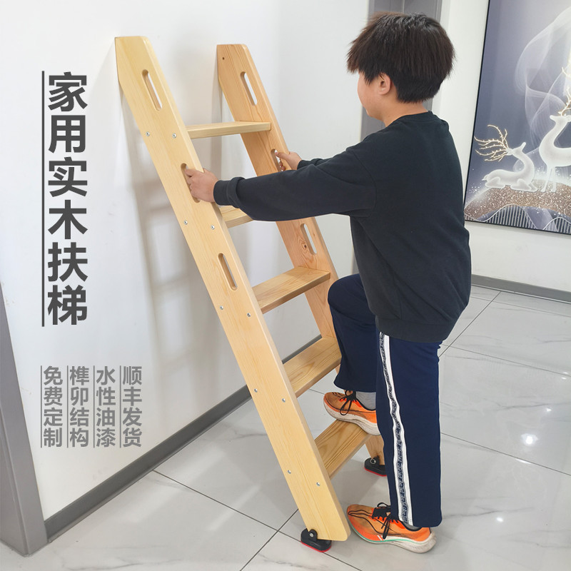 免费定制榫卯结构家用实木扶梯子