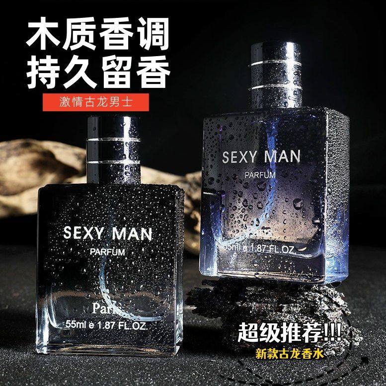 古龙香水男士专用正品留香持久淡香自然清新大牌同款蔚蓝学生木制