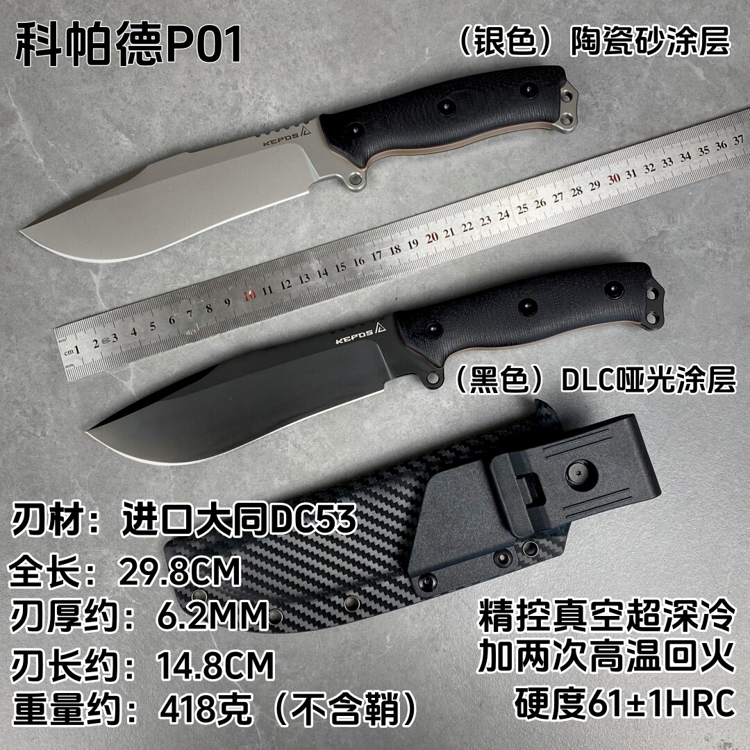 丛林求生刀P01进口大同DC53户外生存刀中直露营刀高强度户外刀