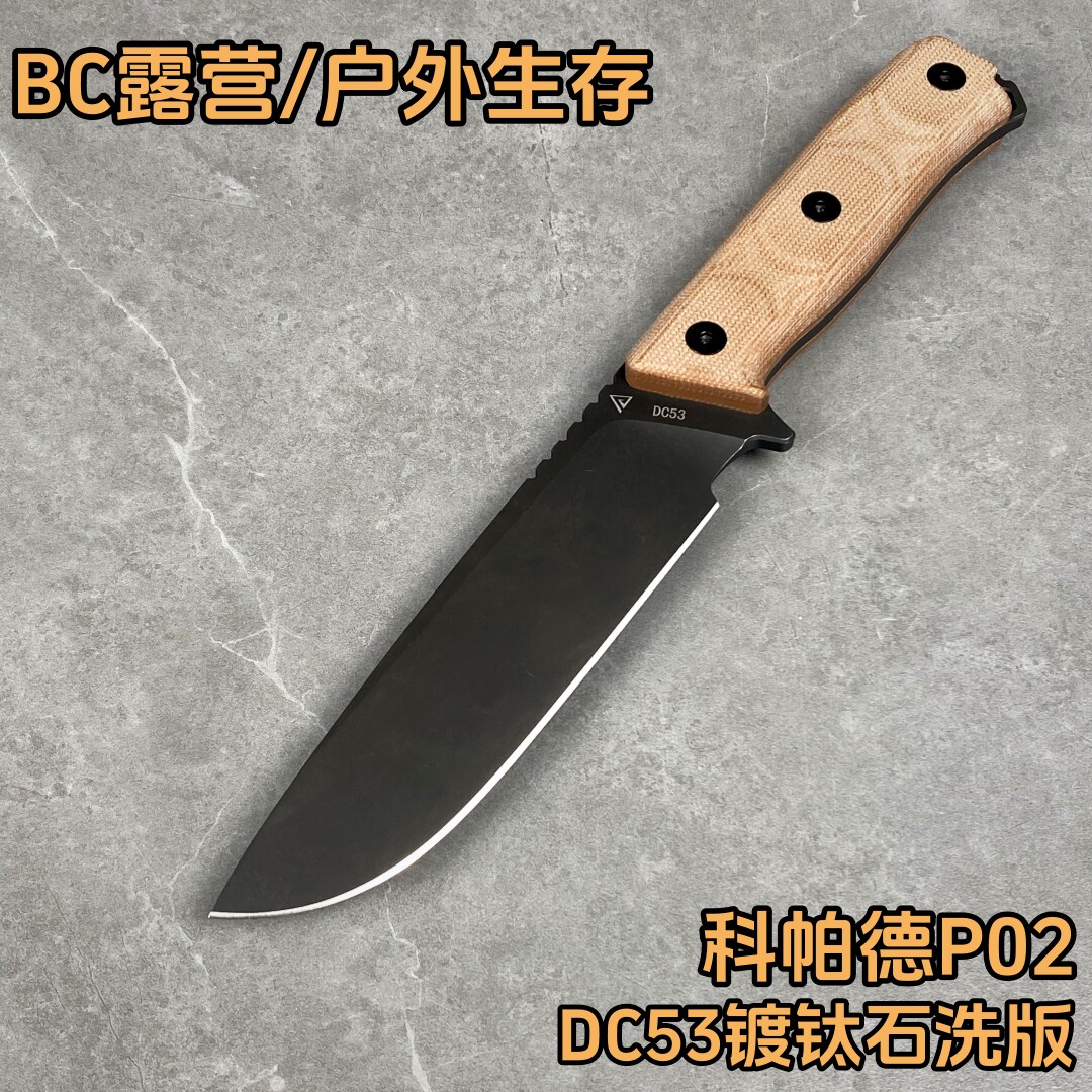 科帕德P02中直户外刀K鞘