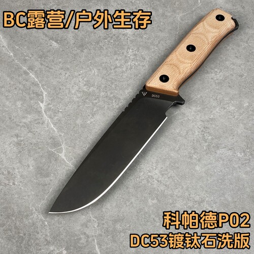 科帕德P02中直户外刀K鞘