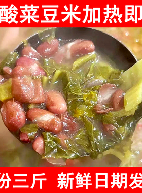 贵州酸菜豆米 免煮熟豆米火锅底料无食盐酸菜开胃菜农家小吃速食