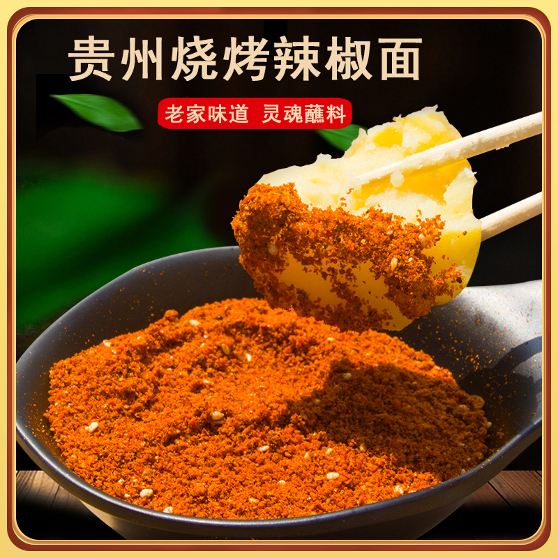 烧烤用五香辣椒面餐饮批发优惠