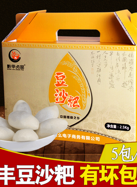 贵州特产 正宗贞丰农家豆沙粑 咸味油炸火烤纯糯米糍粑年糕礼盒装