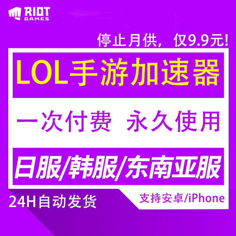 永恒之塔2冒险岛COD手游加速