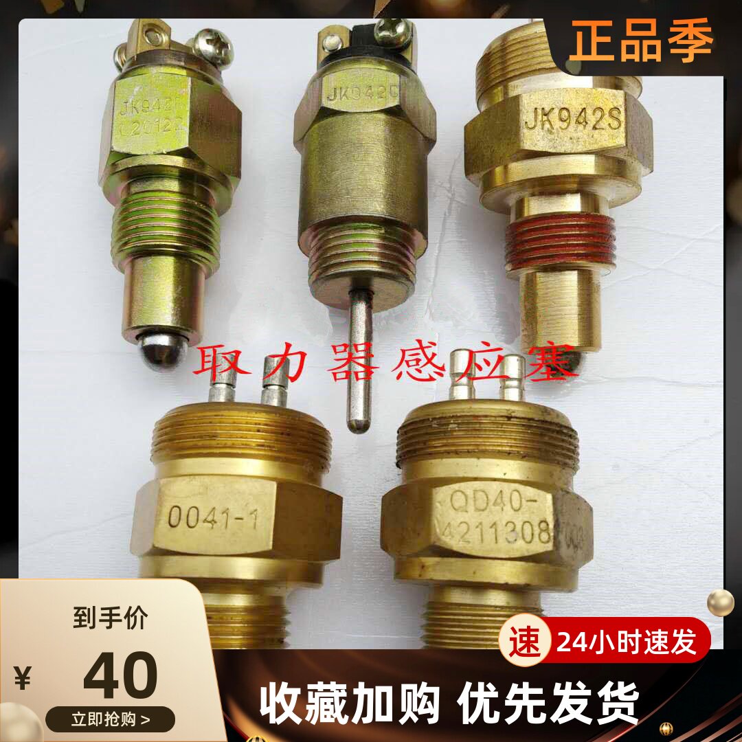 吊车取力器感应塞开关ztc25吨原厂徐工xct25吨吊车取力器开关