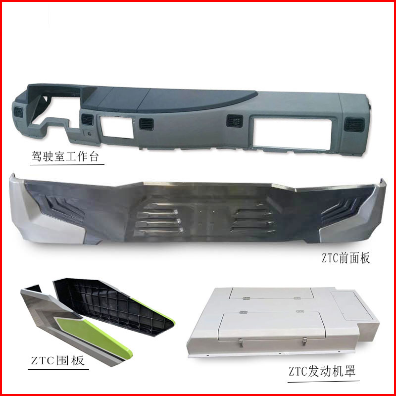 吊车前面板总成仪表台ZTC251原厂发动机罩驾驶室后侧板长围板