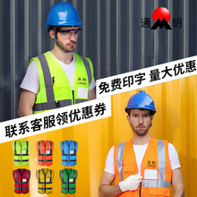 反光背心建筑工地工程施工透气马甲交通骑行夜间安全驾驶员衣服荧
