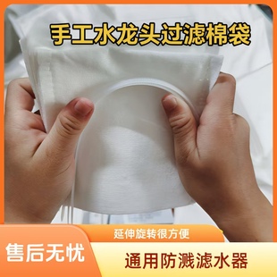 水龙头过滤棉自来水山泉水铁锈泥沙杂质加厚通用型超细