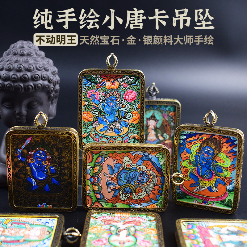 纯手绘唐卡吊坠不动明王菩萨