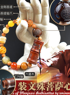 文殊菩萨金榜题名上岸手链考公考研逢考中考高考加油礼物必过手串