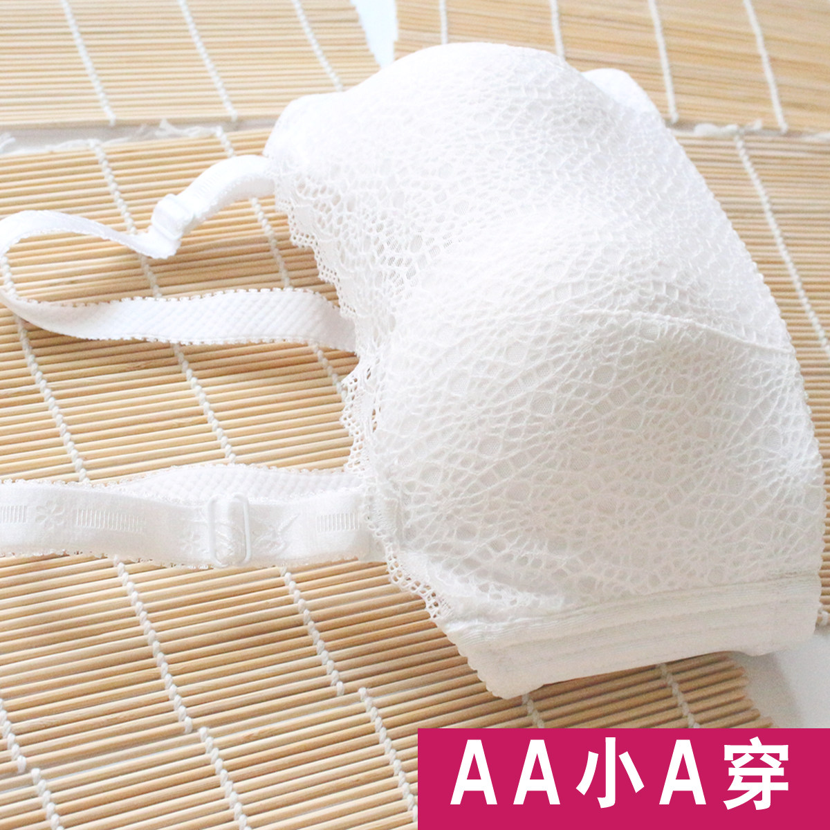 抹胸式文胸聚拢防走光女白色加厚超厚小胸平胸aa杯裹胸内衣无钢圈