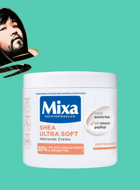 德国直邮【全场满300包邮】Mixa乳木果油护理乳400ml