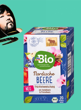 德国直邮【全场满300包邮】dmBio有机南欧浆果茶40g