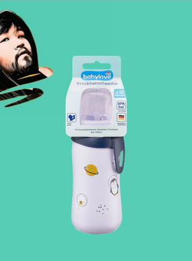 德国直邮【全场满300包邮】babylove紫色儿童水杯330ml1个