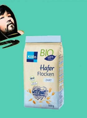 德国直邮【全场满300包邮】Kolln有机香浓燕麦500g
