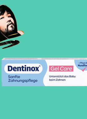 德国直邮【全场满300包邮】Dentinox宝宝牙胶10ml