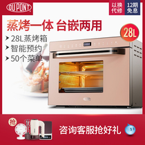 DuPont / DuPont zklt28c3 integrated steaming and baking machine household intelligent desktop steaming oven automatic steam oven