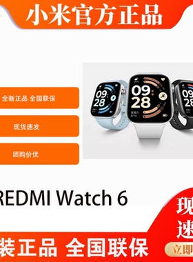 小米REDMI Watch 6 全新正品全国联保运动健康