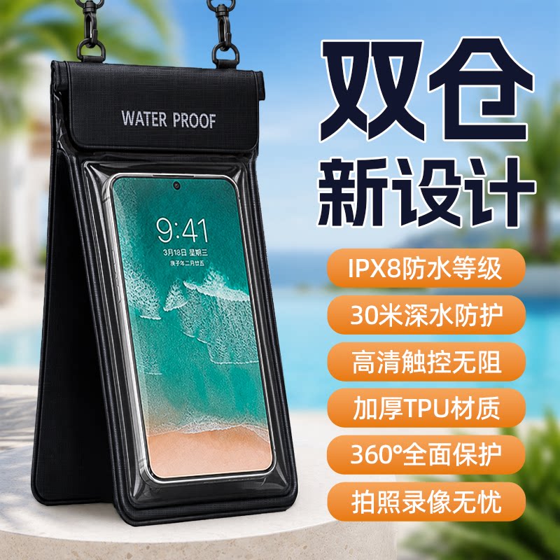 外卖骑手手机防水袋可触屏双袋图片