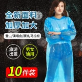 Длинный дождевик, портативные альпинистские карточки для взрослых подходит для мужчин и женщин для плавания для парков развлечений, увеличенная толщина