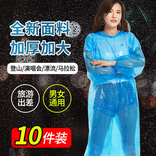 一次性加厚雨衣长款全身
