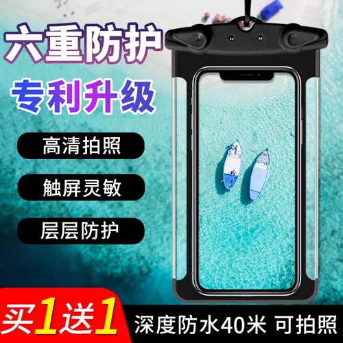 Защита мобильного телефона, непромокаемая сумка, водонепроницаемое снаряжение для плавания, сенсорный экран